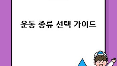 간헐적 단식과 운동, 최고의 조합은?